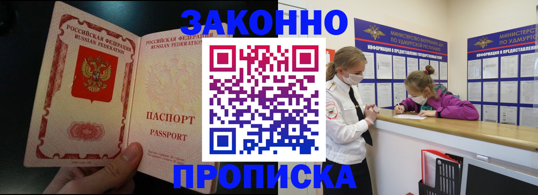 временная регистрация адрес в Североуральске