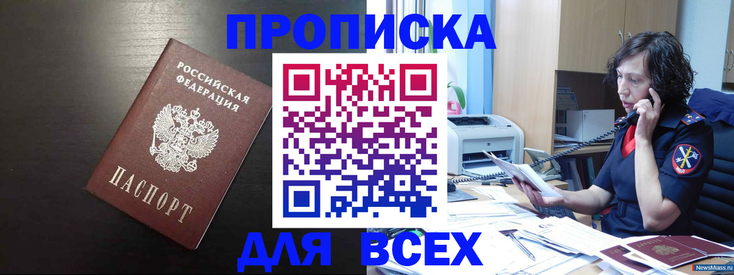 прописка для военкомата в Североуральске