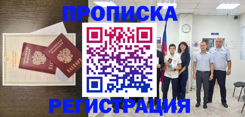 временная регистрация госуслуги в Североуральске