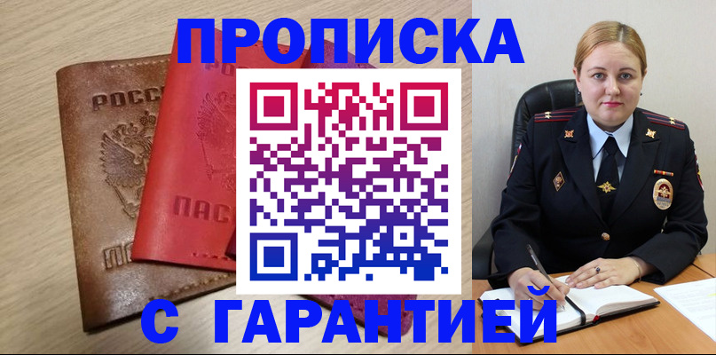 временная регистрация в Североуральске