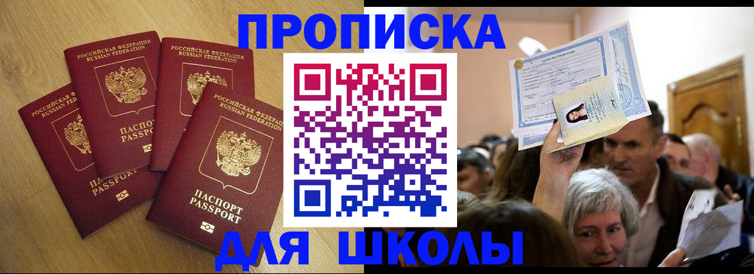 прописка в квартире в Североуральске