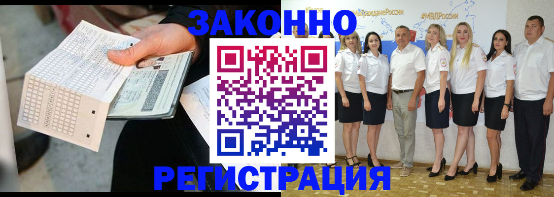 миграционный учет в Североуральске