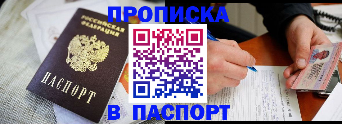 прописка для школы в Североуральске